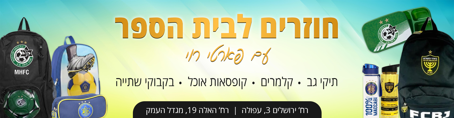 פארטי רוי
