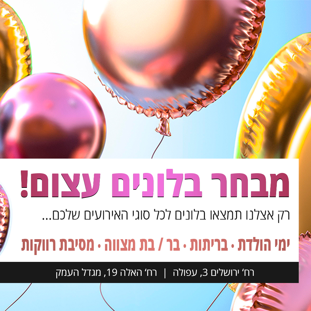 פארטי רוי