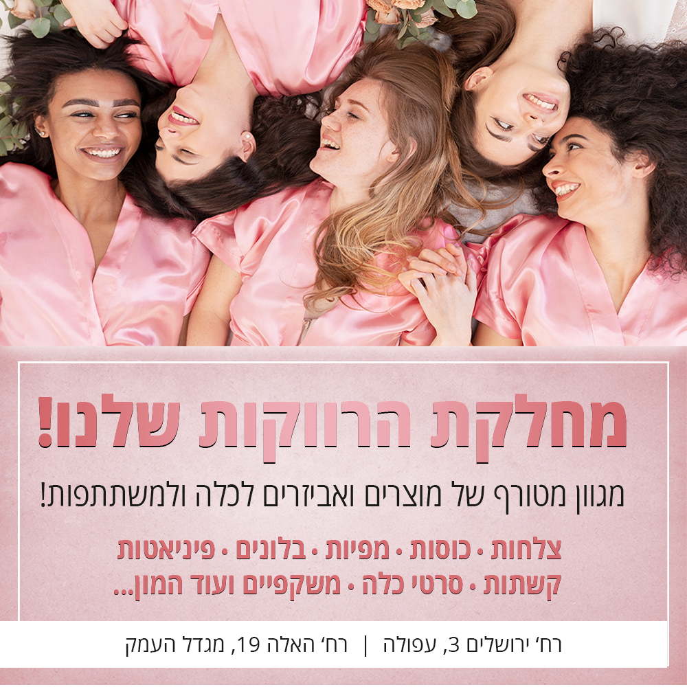 פארטי רוי