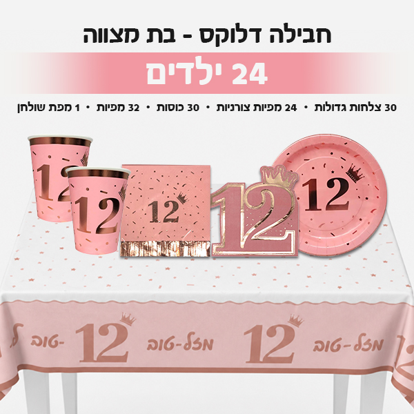 פארטי רוי