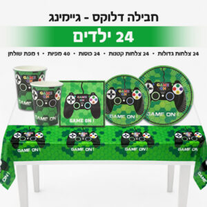 ‏‏חבילה דלוקס - גיימינג 24 ילדים
