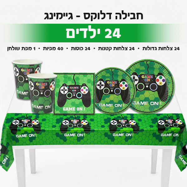 פארטי רוי