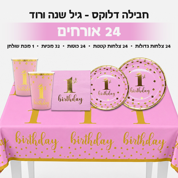 פארטי רוי