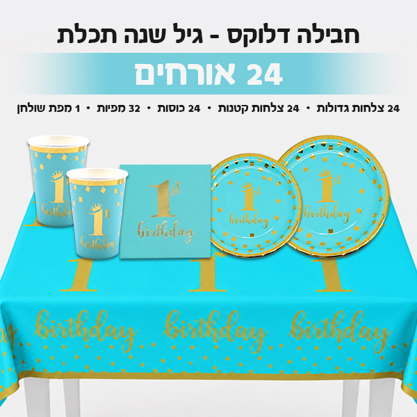 פארטי רוי