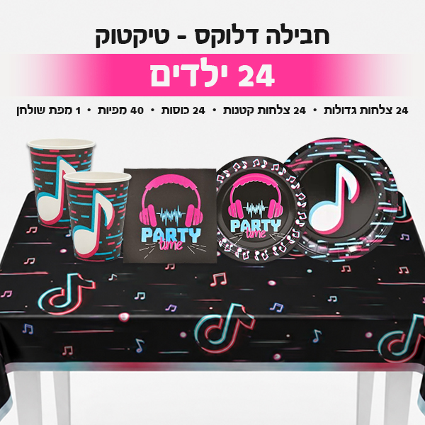 פארטי רוי