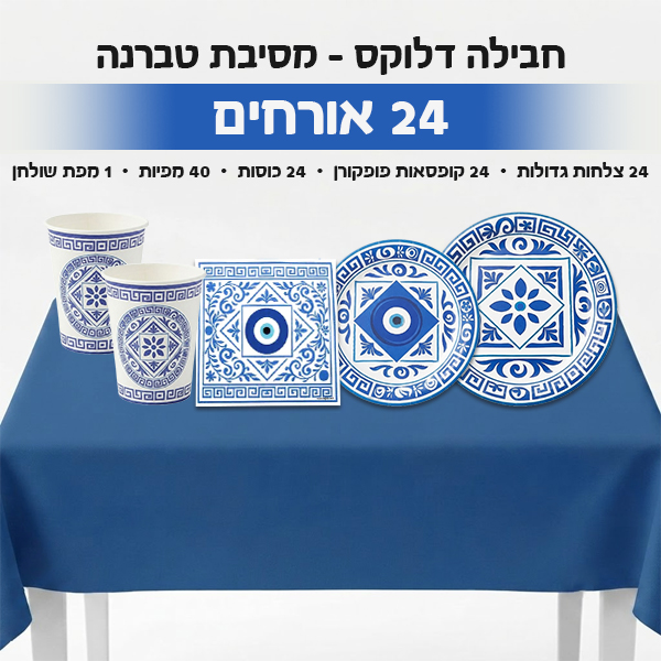 פארטי רוי