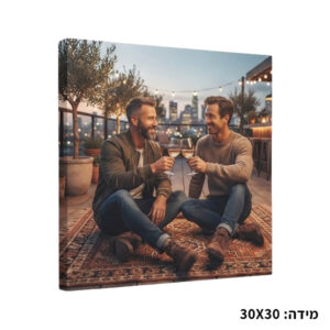 קנבס מודפס - 30X30 ס"מ
