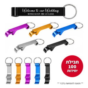 100 מחזיקי מפתחות פותחן - Welcome to our Wedding