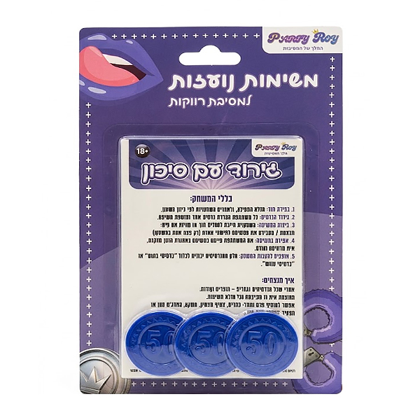 פארטי רוי