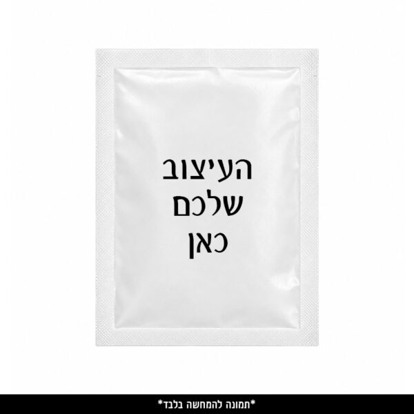 מגבון אישי ממותג (9 יח') - בעיצוב שלכם