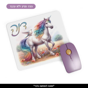 פד ממותג לעכבר - חד קרן
