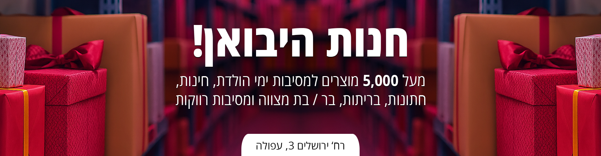 פארטי רוי