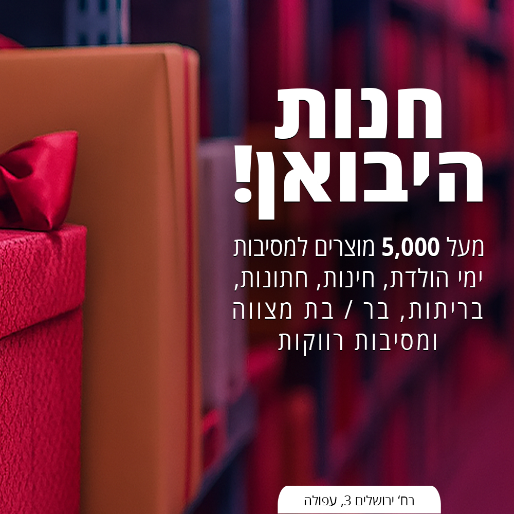 פארטי רוי