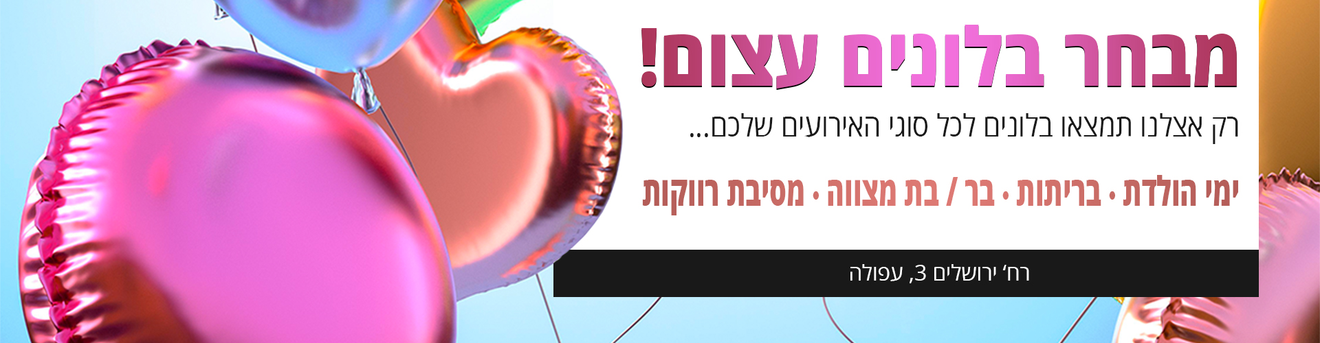 פארטי רוי