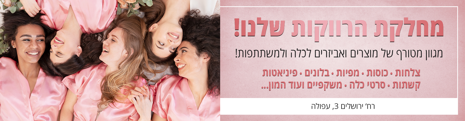 פארטי רוי
