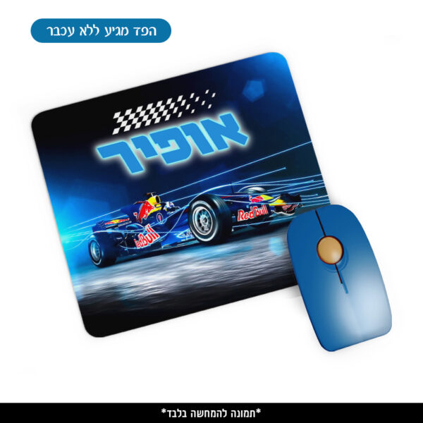 פד ממותג לעכבר - מכונית מירוץ