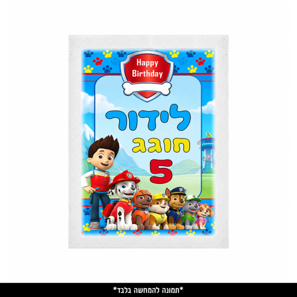 מגבון אישי ממותג (9 יח') - מפרץ ההרפתקאות
