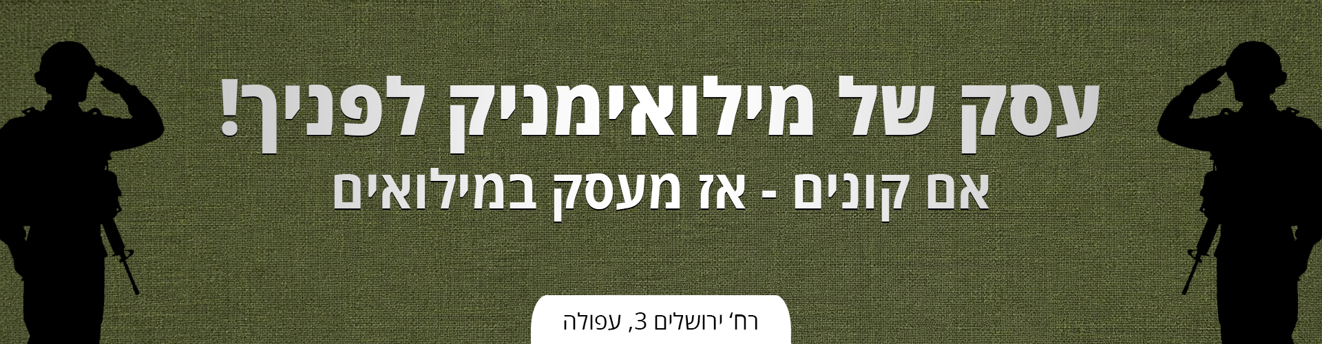 פארטי רוי