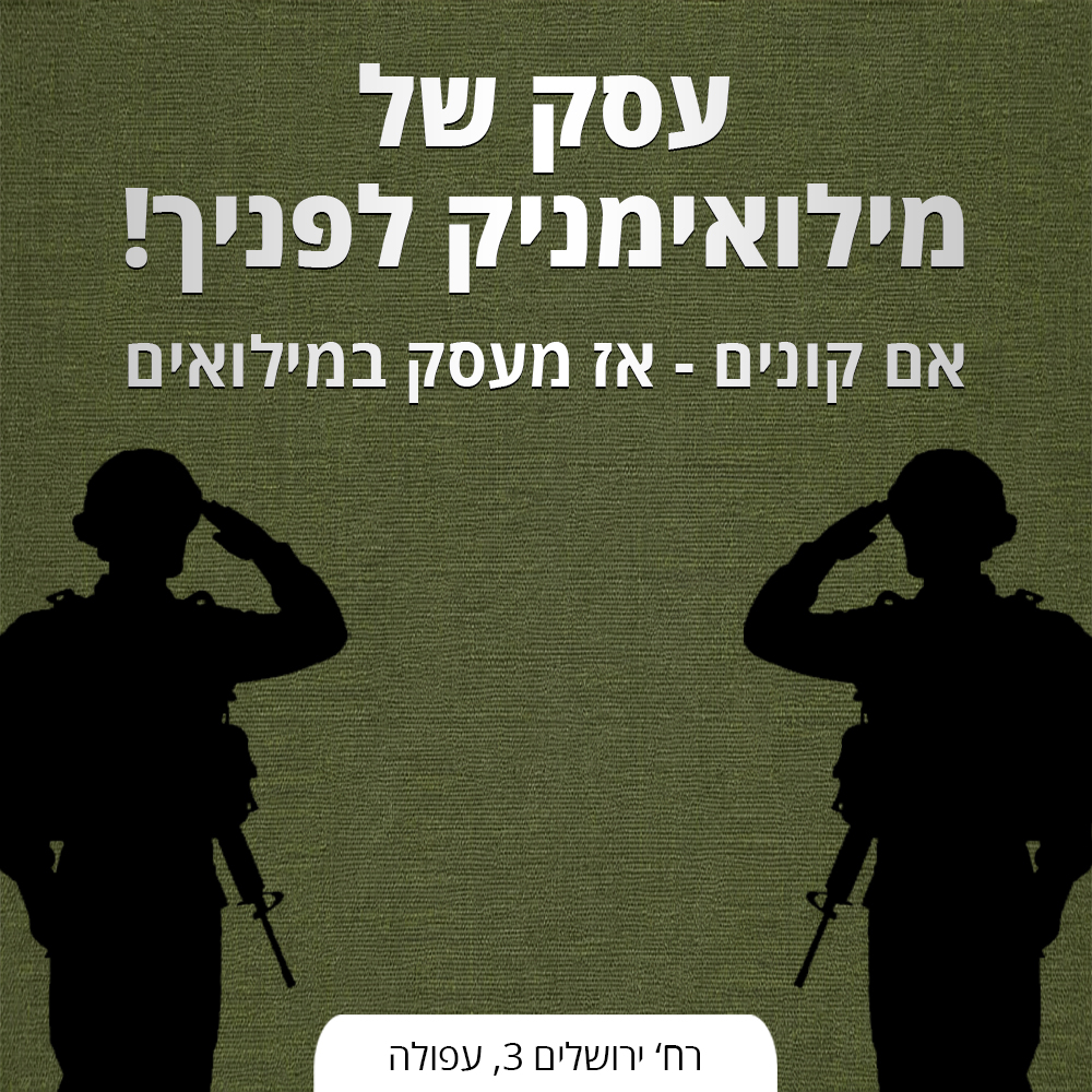 פארטי רוי