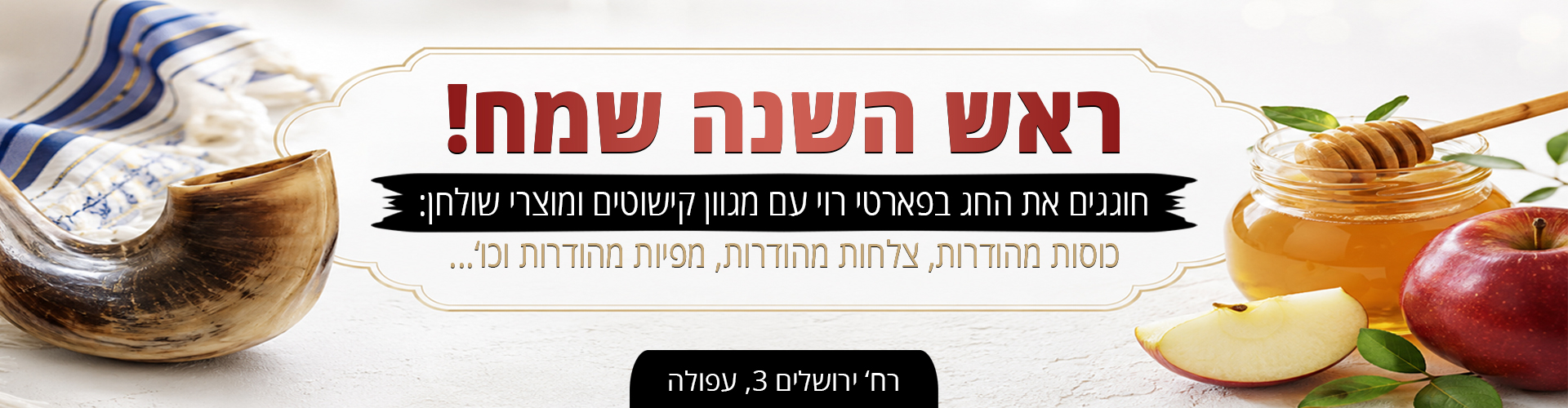 פארטי רוי