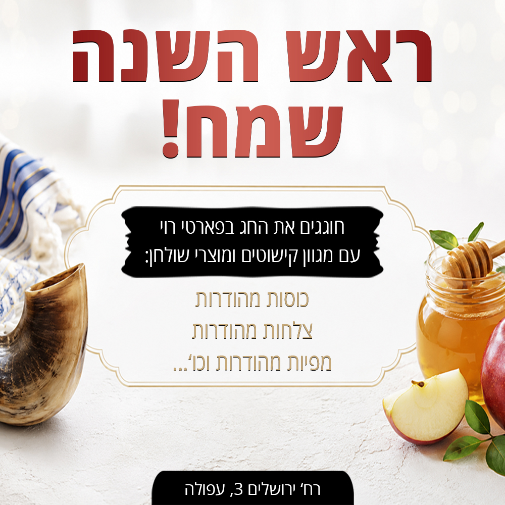 פארטי רוי