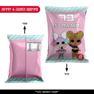 חטיף עטוף ממותג - LOL