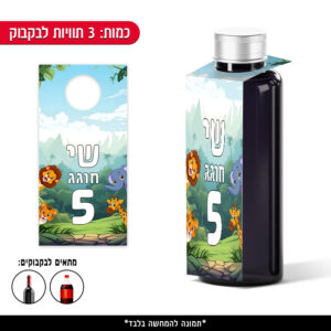 תוויות ממותגות לבקבוק - ג'ונגל