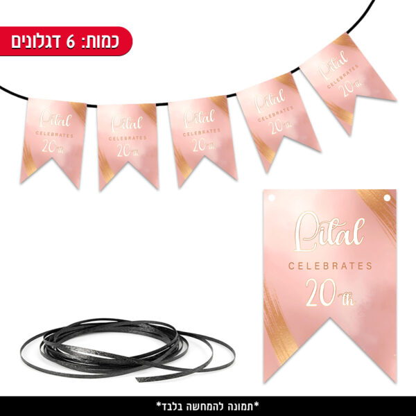 שרשרת דגלים ממותגת - ורוד זהב
