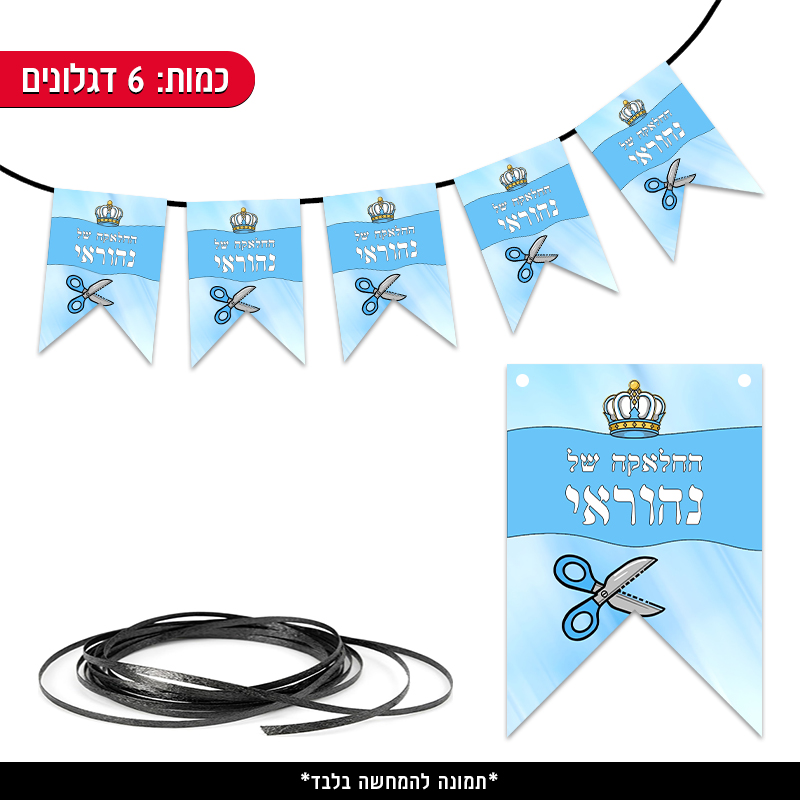 פארטי רוי