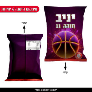 חטיף עטוף ממותג - כדורסל