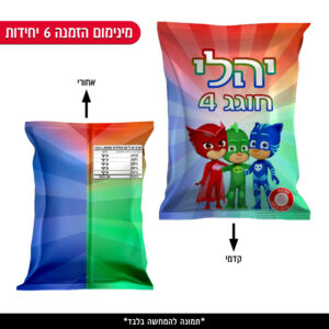חטיף עטוף ממותג - כוח פיג'יי