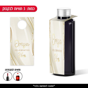 תוויות ממותגות לבקבוק - לבן זהב