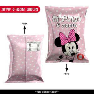 חטיף עטוף ממותג - מיני מאוס