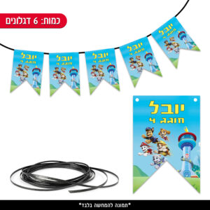 שרשרת דגלים ממותגת - מפרץ ההרפתקאות