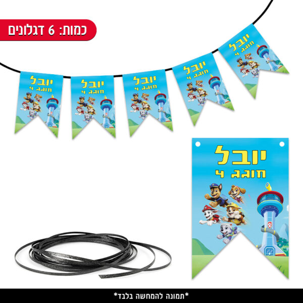 שרשרת דגלים ממותגת - מפרץ ההרפתקאות