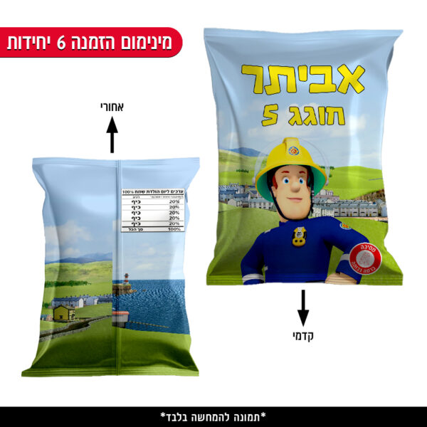 חטיף עטוף ממותג - סמי הכבאי