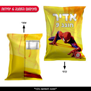 חטיף עטוף ממותג - ספיידרמן