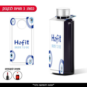 תוויות ממותגות לבקבוק - עין הרע