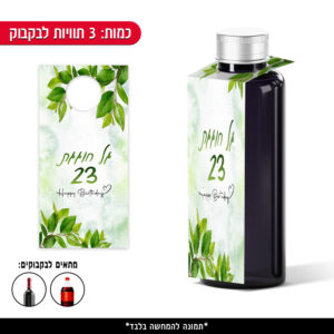 תוויות ממותגות לבקבוק - עלים