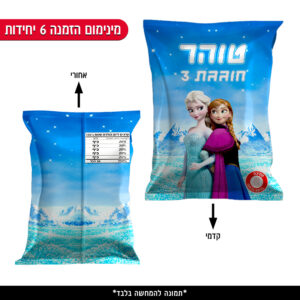 חטיף עטוף ממותג - פרוזן