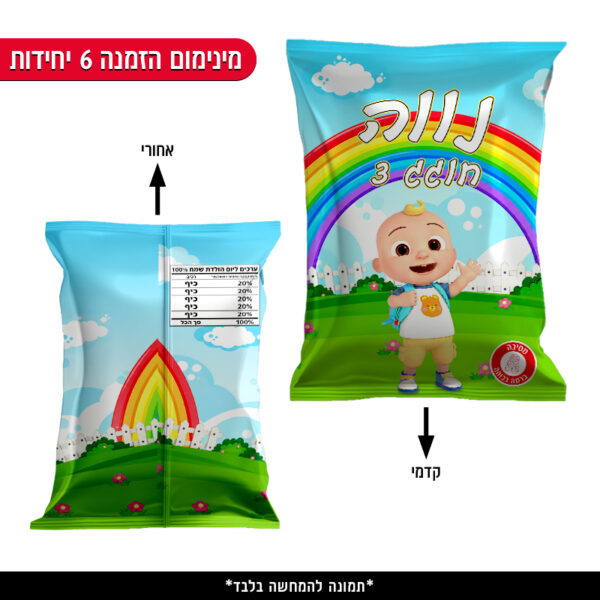 חטיף עטוף ממותג - קוקו מלון