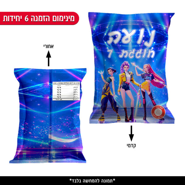 חטיף עטוף ממותג - קיי פופ
